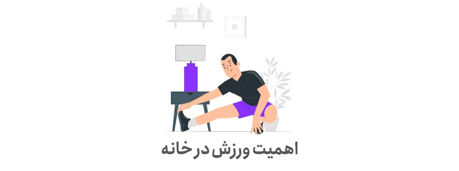 ورزش در سال کنکور